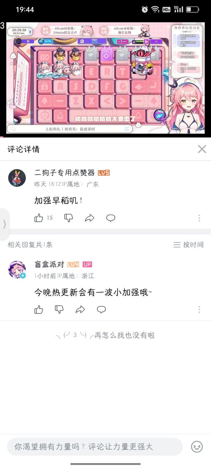 现在是加强后的吗? 1