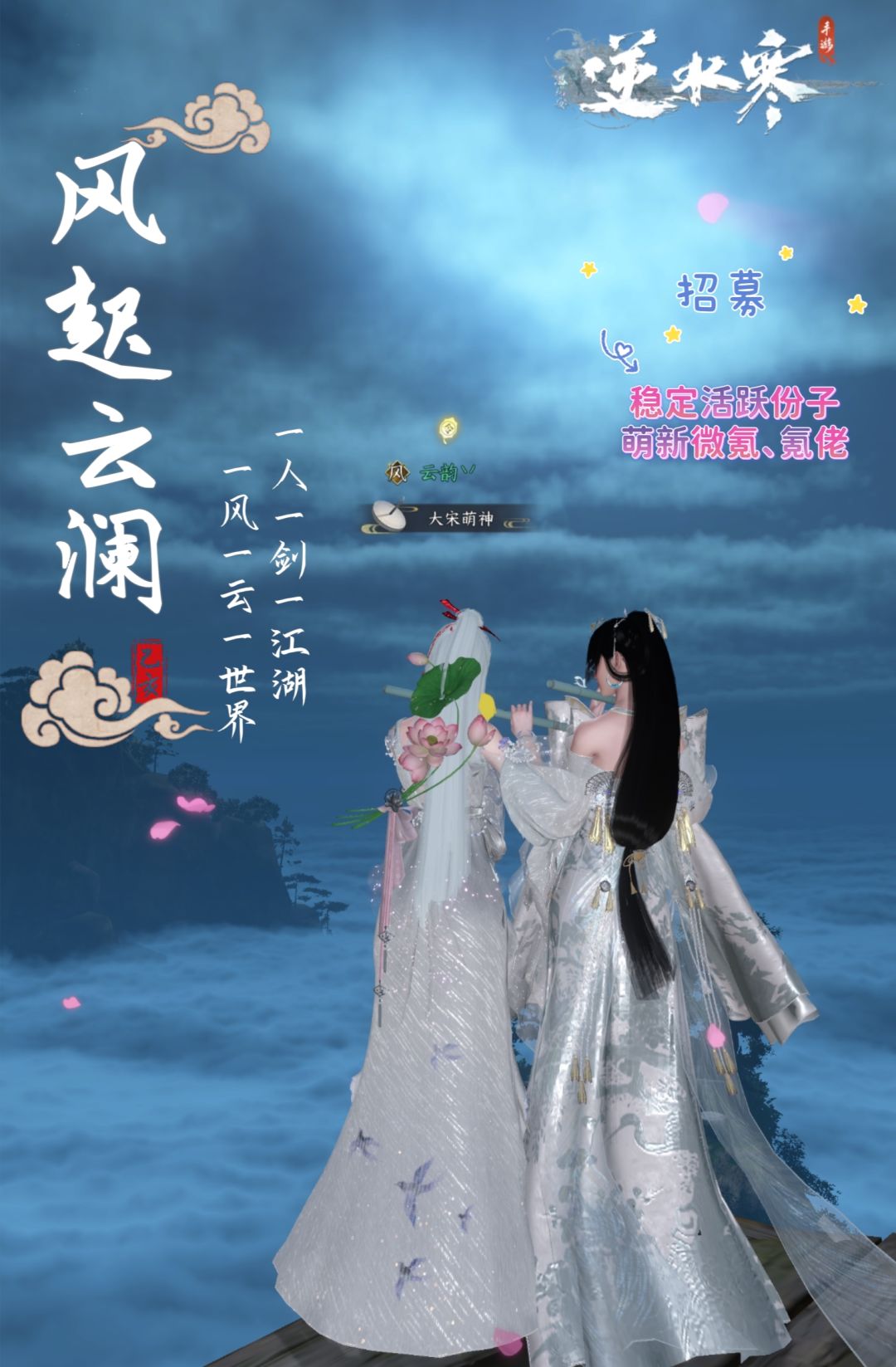 【风起】联盟招募精英活跃玩家备战公测 4