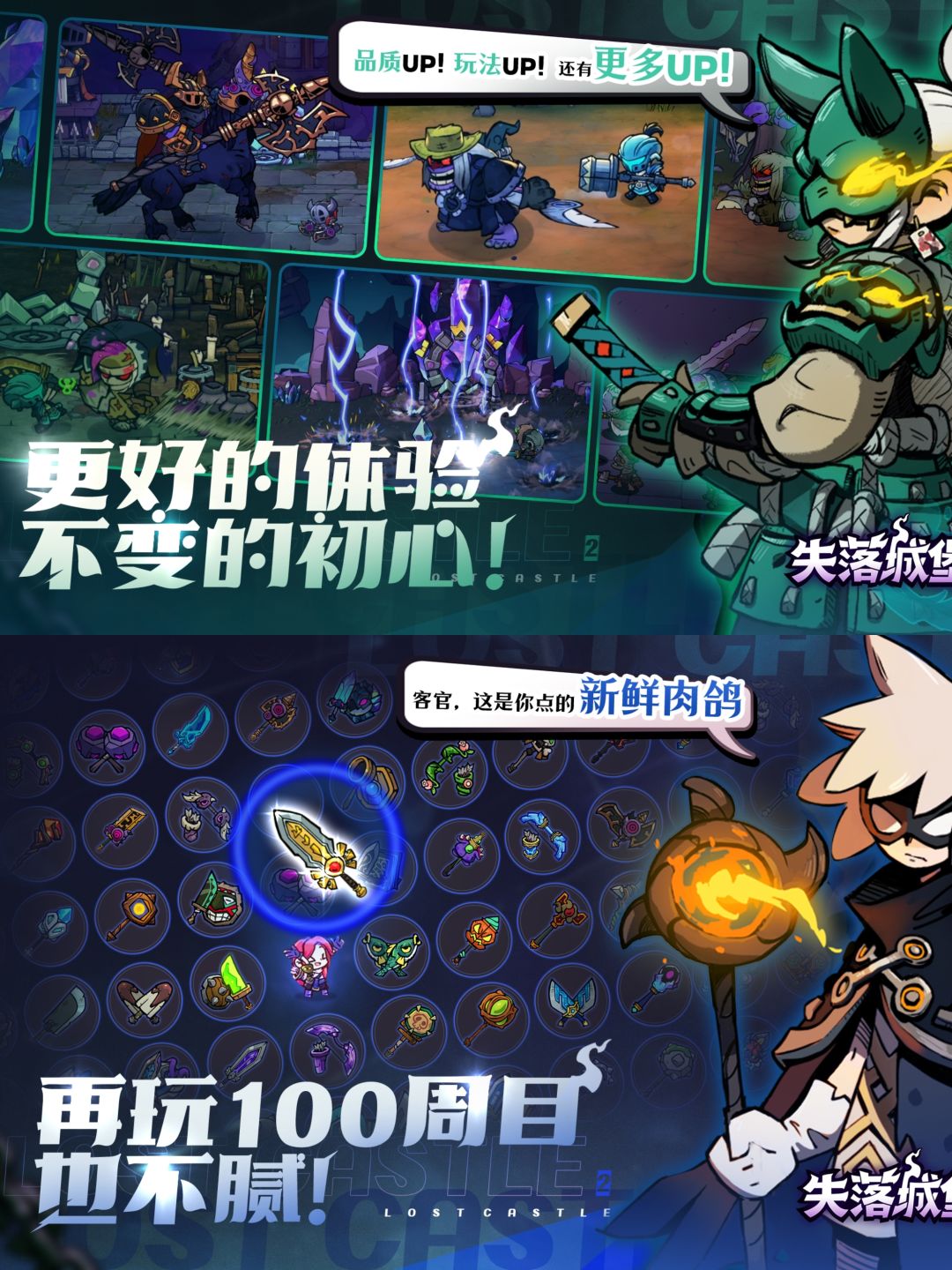 失落城堡2测试招募已开❗速戳预约抢先资格❗ 3