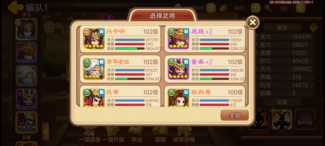 回归之前问一句 2