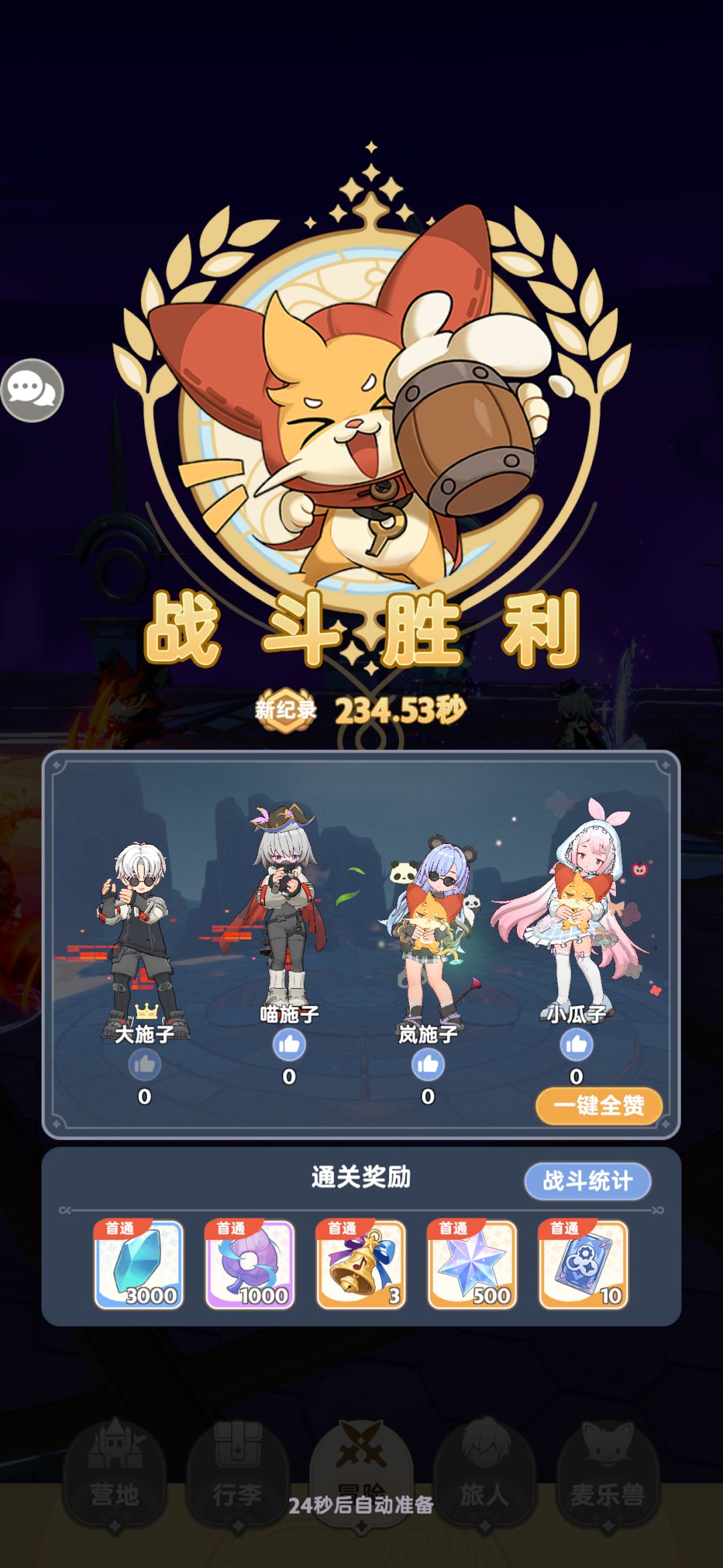 【教皇回环】不冲榜简单攻略截图