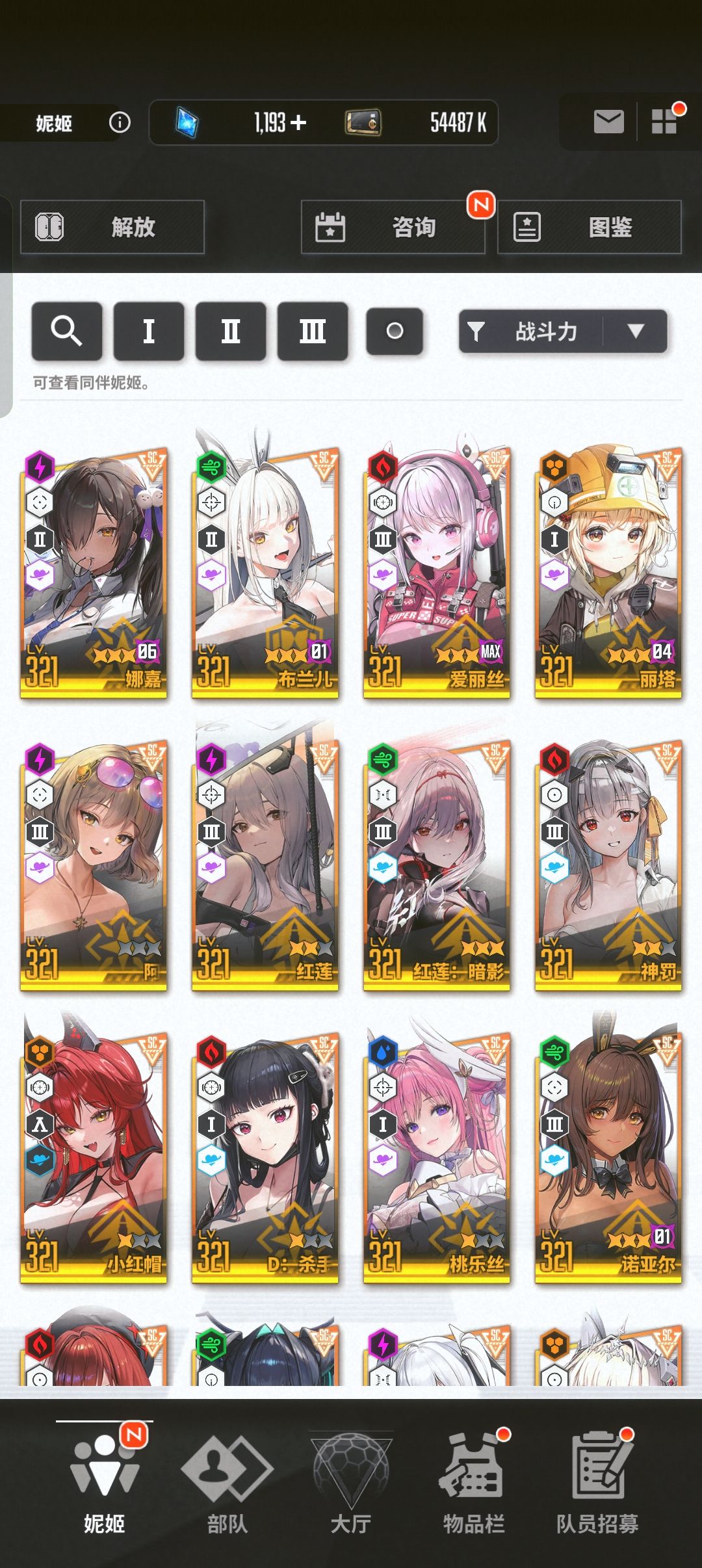 抽象网瘾少女占领nikke 4