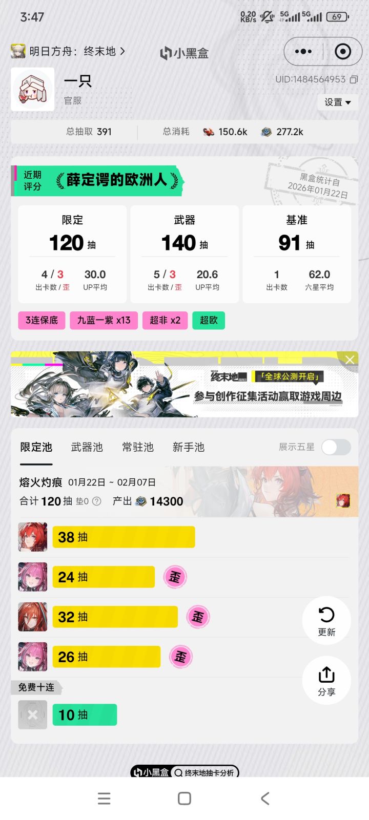 肝完了,没啥要肝的了,开始养老截图