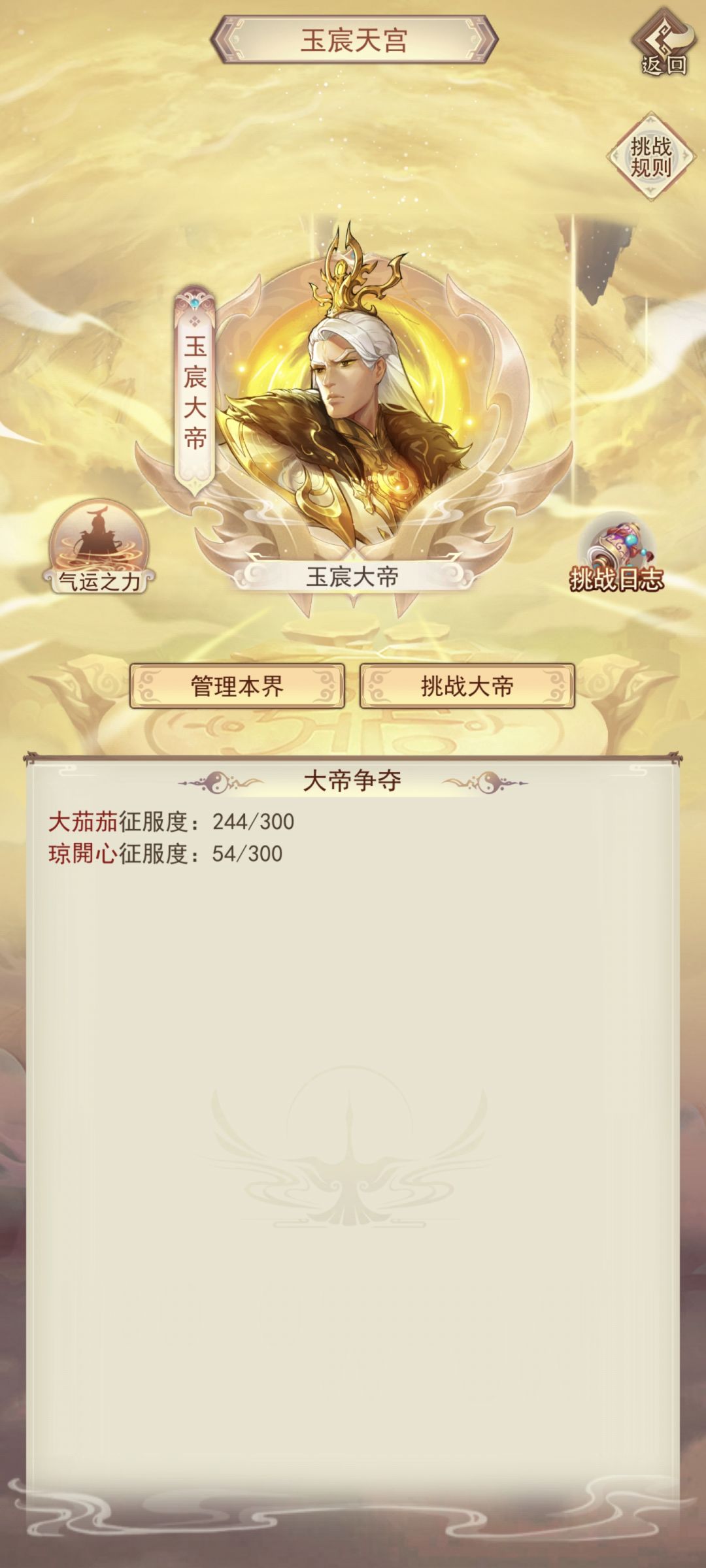 三万年啦 12