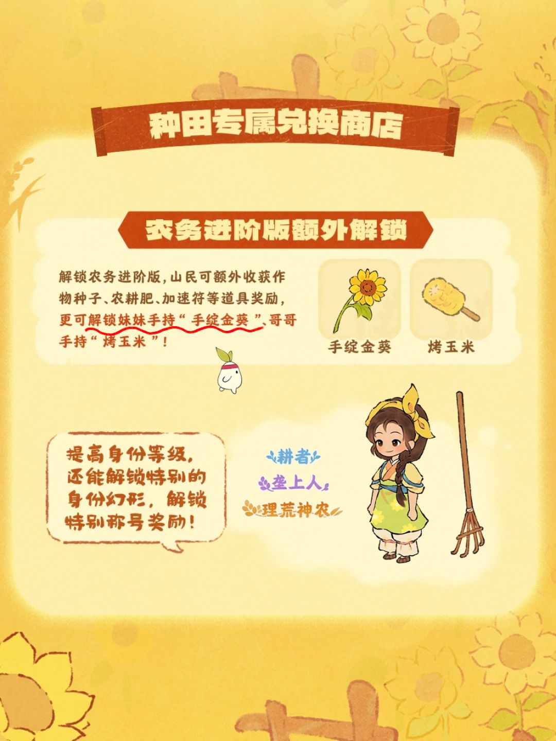 桃源｜全新种田玩法上线✅返场商店夯爆了 7