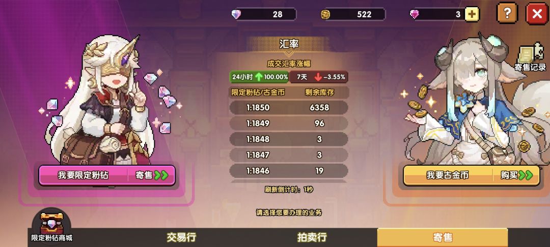 怎么不能调汇率了? 2