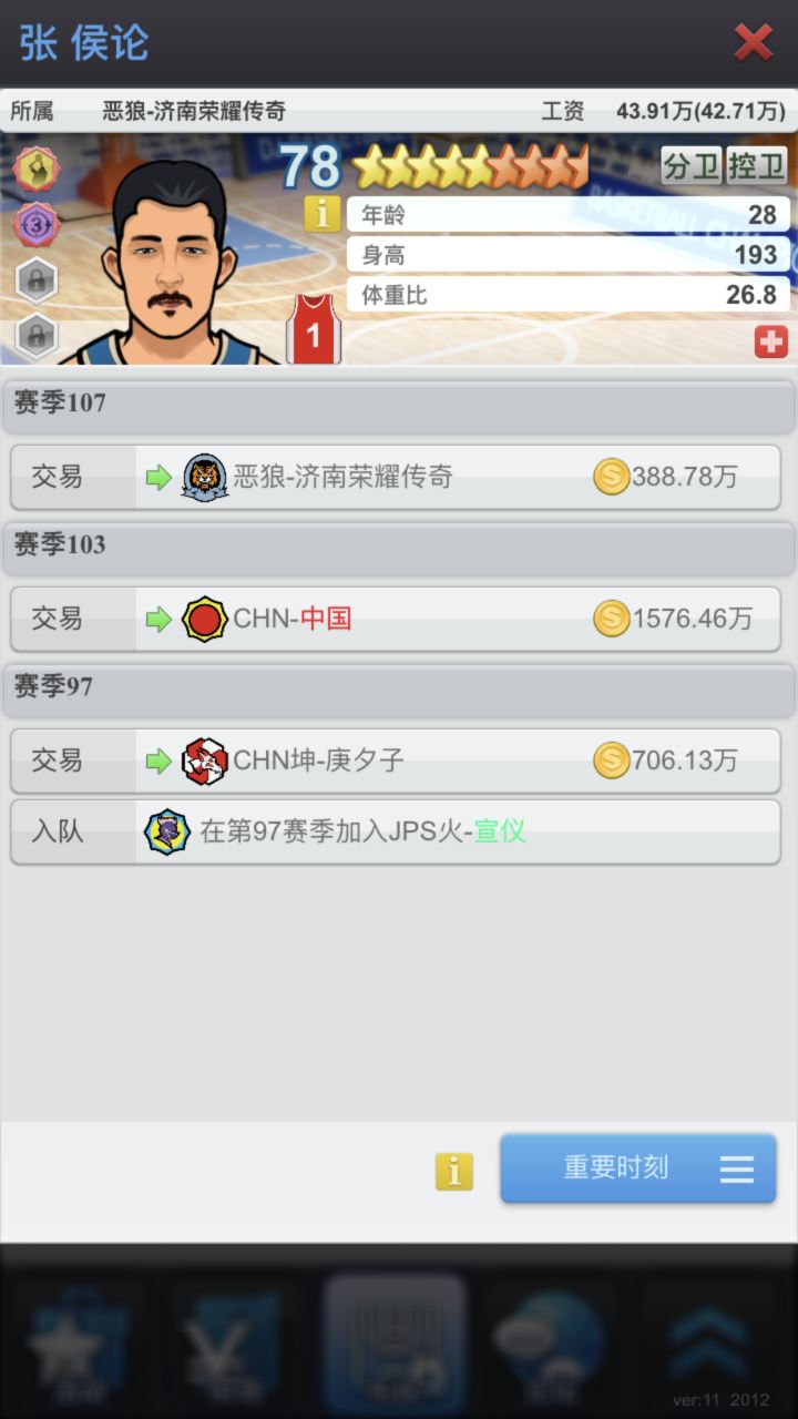 上次成交价格截图