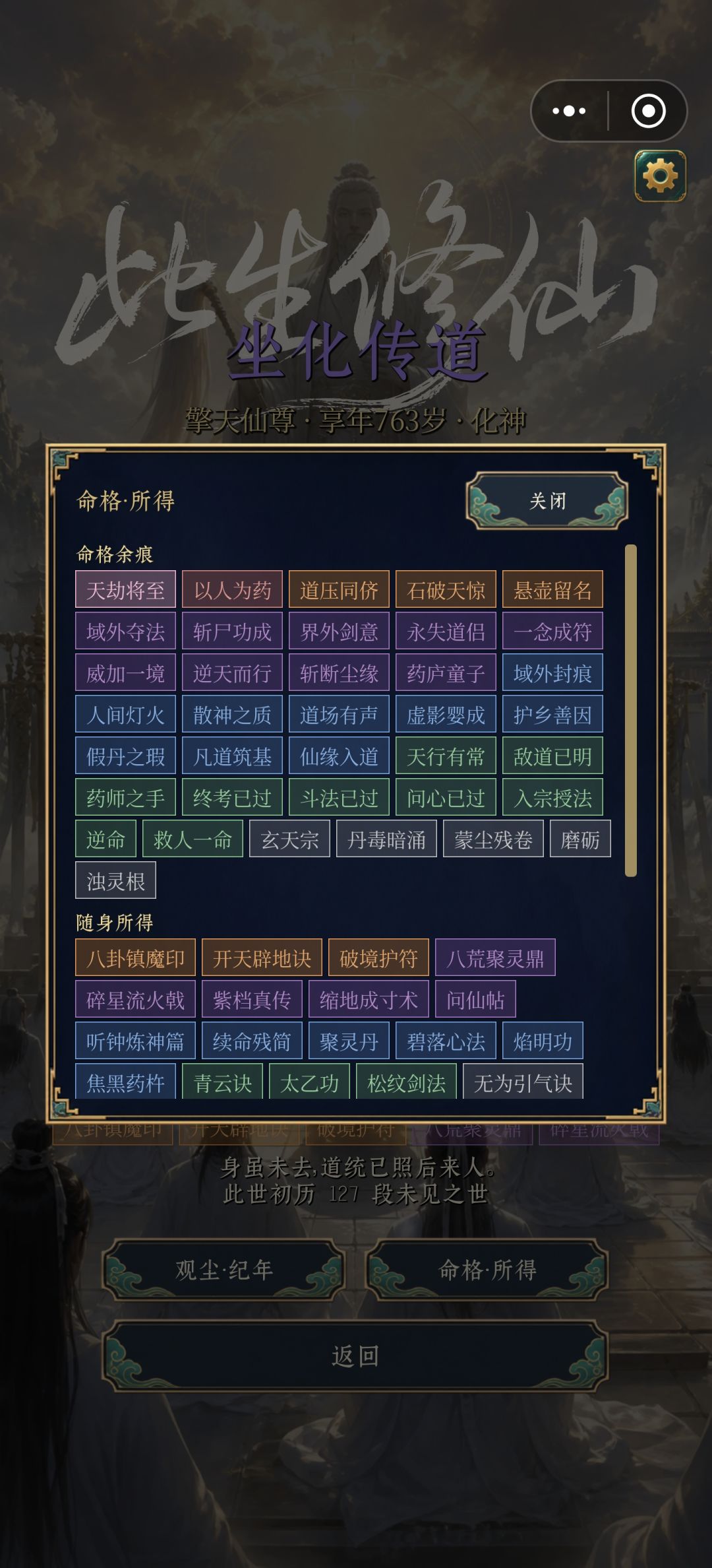 低灵根可能逆天改命,低灵根逆天改命不可能 1