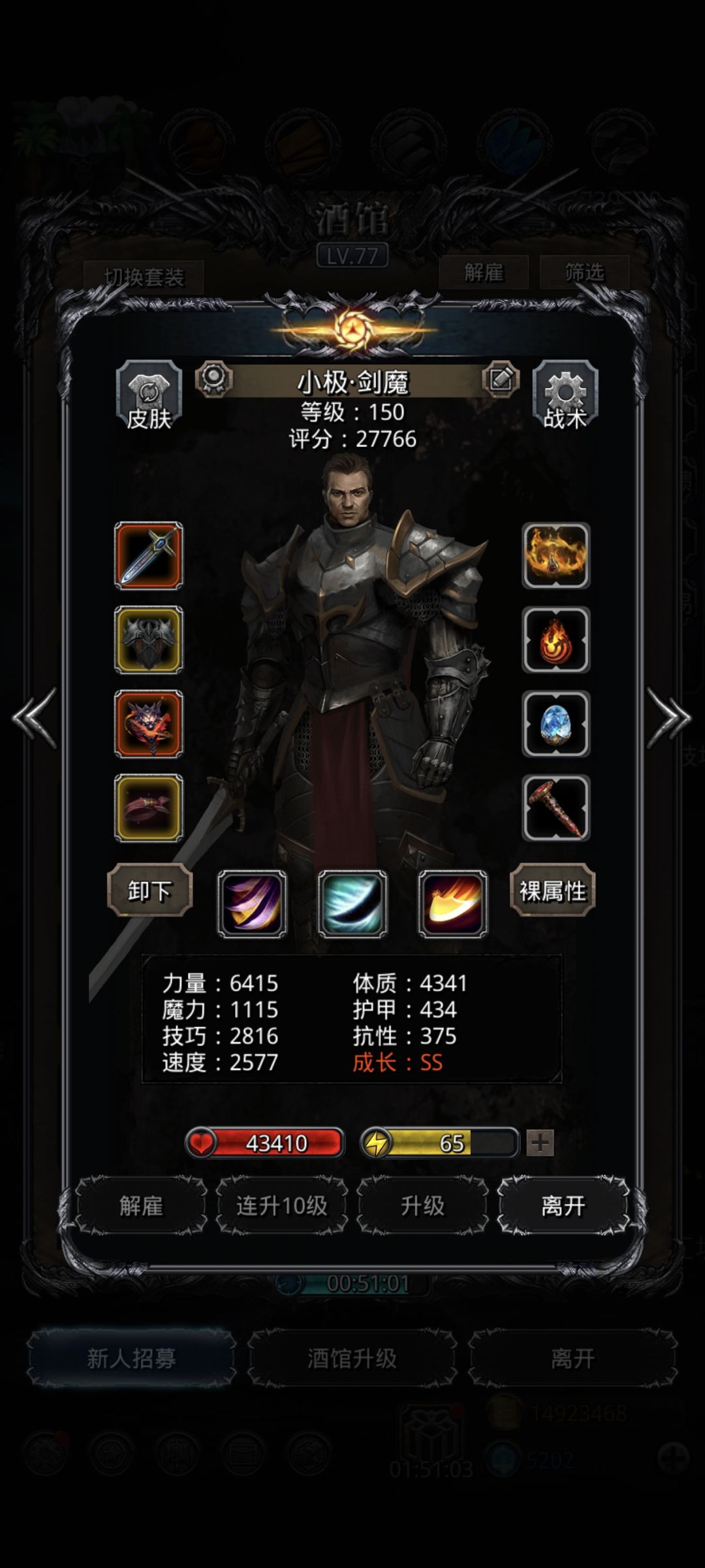 图29癫狂之花 2