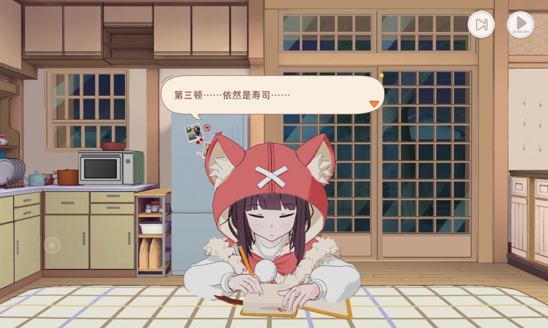 吃东西居然也能触发剧情的吗 2