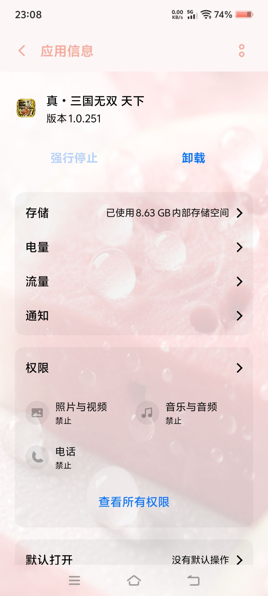 8g的游戏 1
