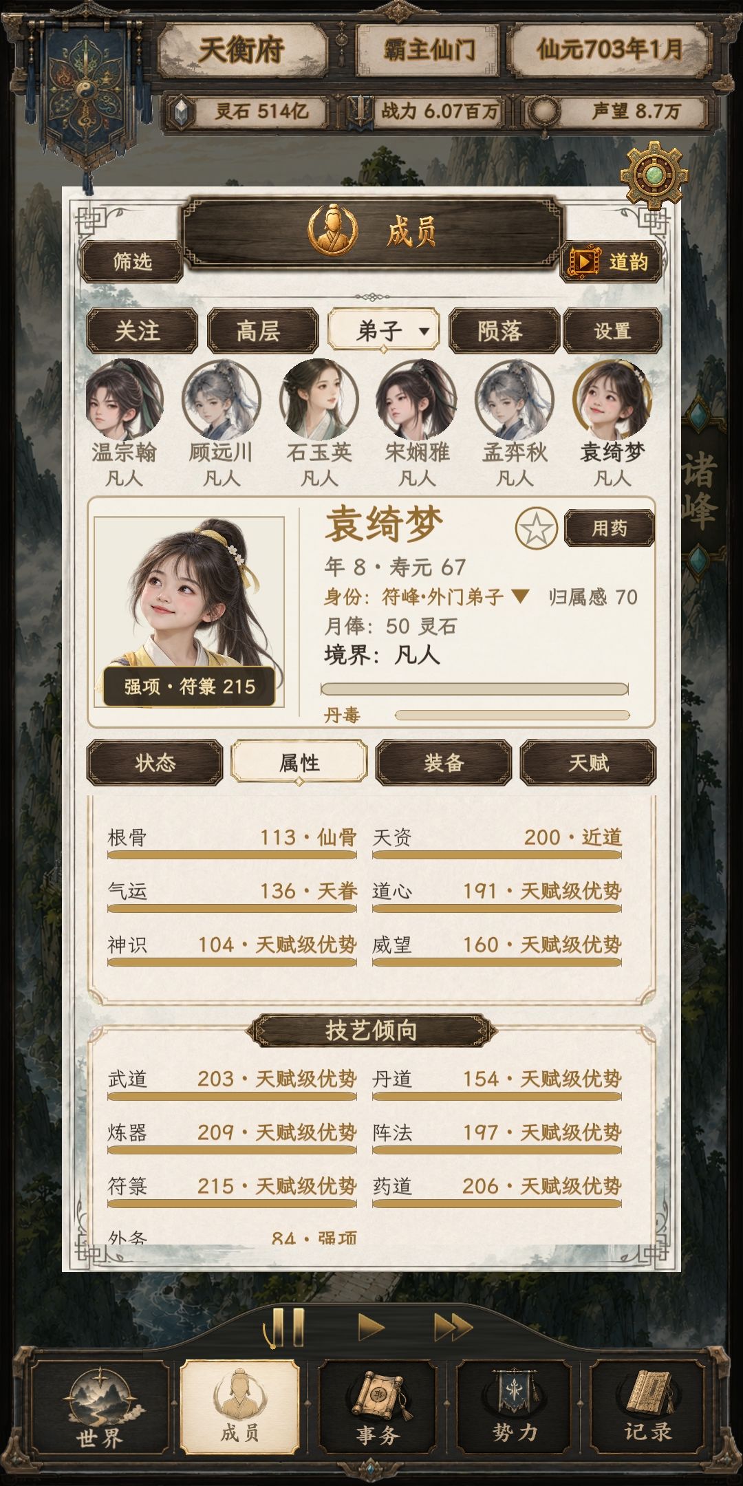 出生就天纵之才的四灵根有啥用？ 2