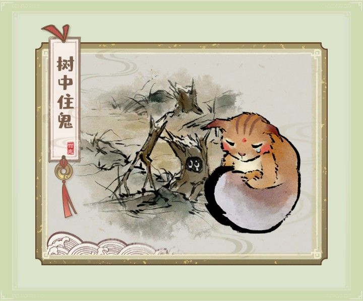 鬼怪收服图鉴7 4