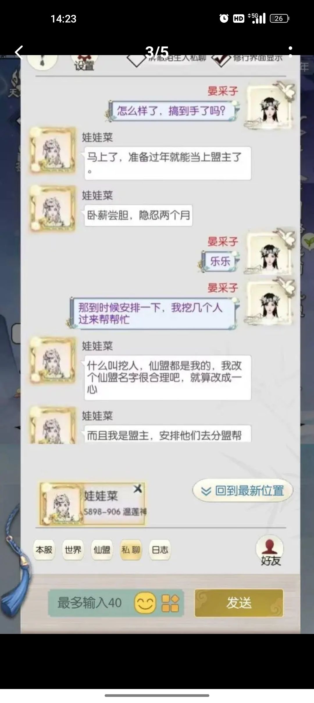 我帮你挂着 4