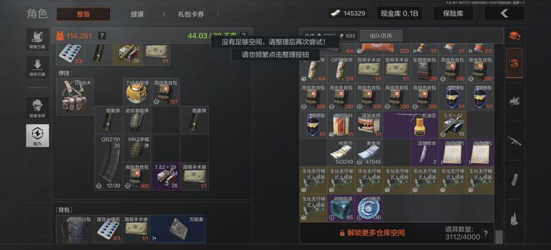 彻底爆仓了 2