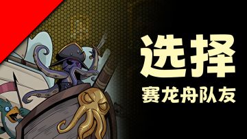来月圆选择你的赛龙舟队友