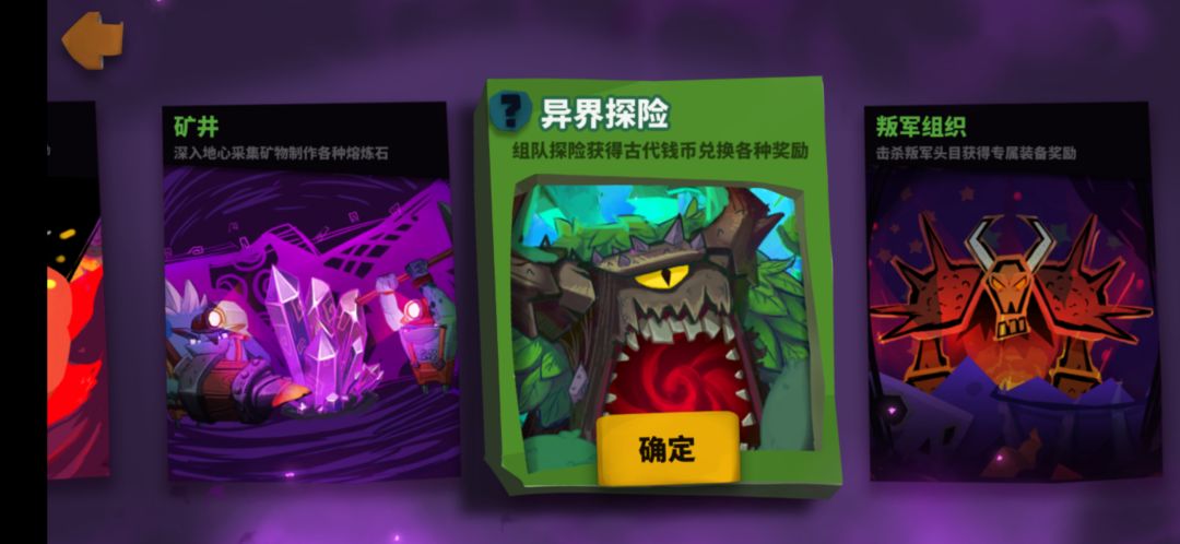 希望异界探险能开放多重 1