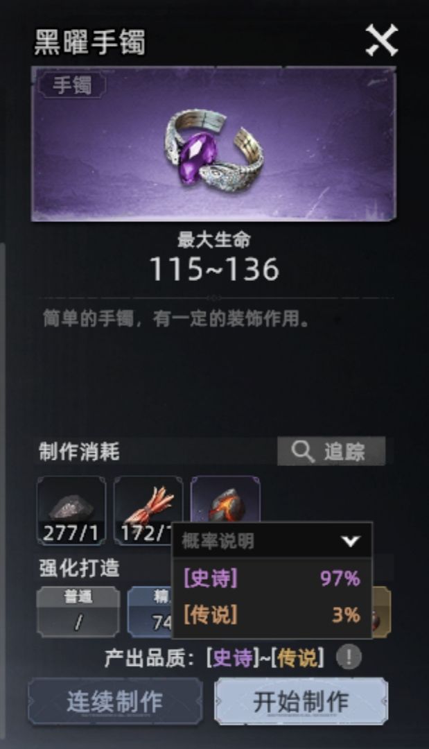 【2000体力1个紫】策划你认真的??? 3