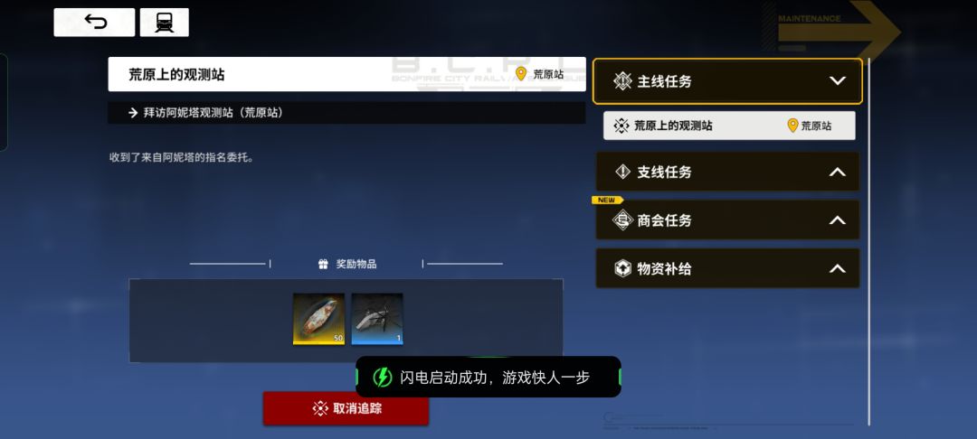 求求求这个任务卡了怎么过 2