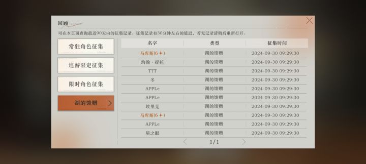 湖的“馈赠”截图