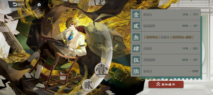 向日葵致知情况截图