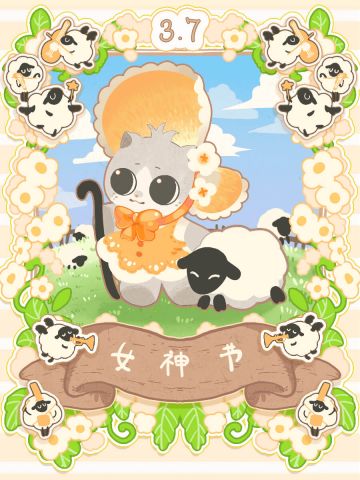 🎀女神节快乐🎀
猫旅馆萌猫出击
不论是山坡的牧羊少女，
还是穿着洋装的茶话会女孩们，
无论普通还是精致，她们都是最特别最美好的存在！
《猫旅馆物语》祝姐妹们女神节快乐！#游戏安利#游戏推荐#游戏讨论#猫旅馆物语