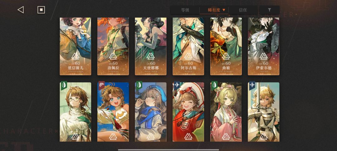 新人入坑，求配队 4