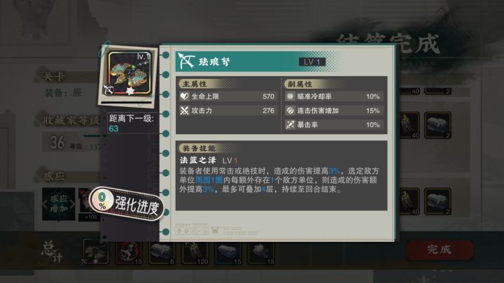 装备本出的，还可以吧[表情_酷]（才不是20多把熊猫词条全歪了）截图