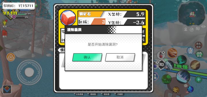 事件分享截图