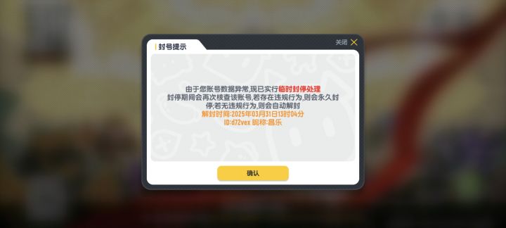 呵呵,一直以为发帖被误封的人是开挂装误封截图