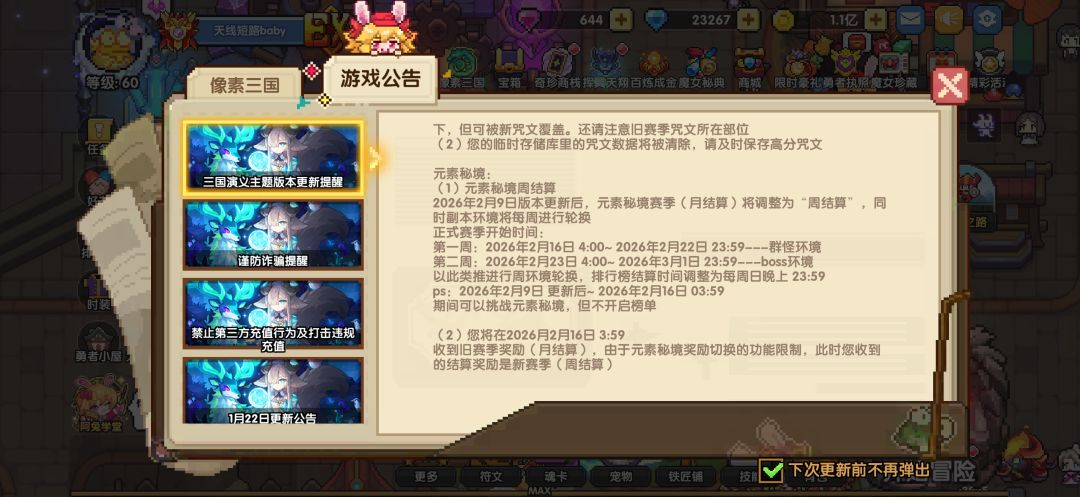 每周日24点结算大家都不睡觉吗 1