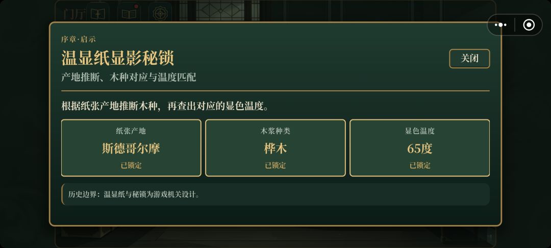 剧透 1