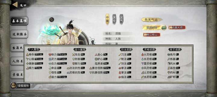 这还肝吗?截图