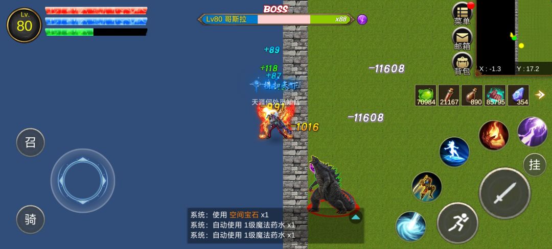 新版雷神 1