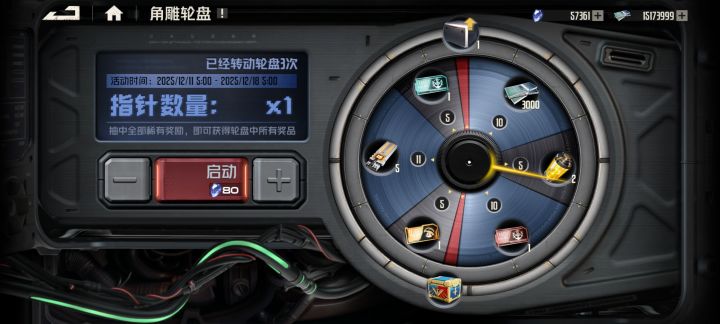 有非就有欧,终于轮到我截图