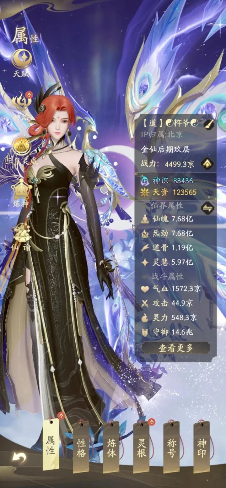 重生做区服大佬,零氪资源享不停截图