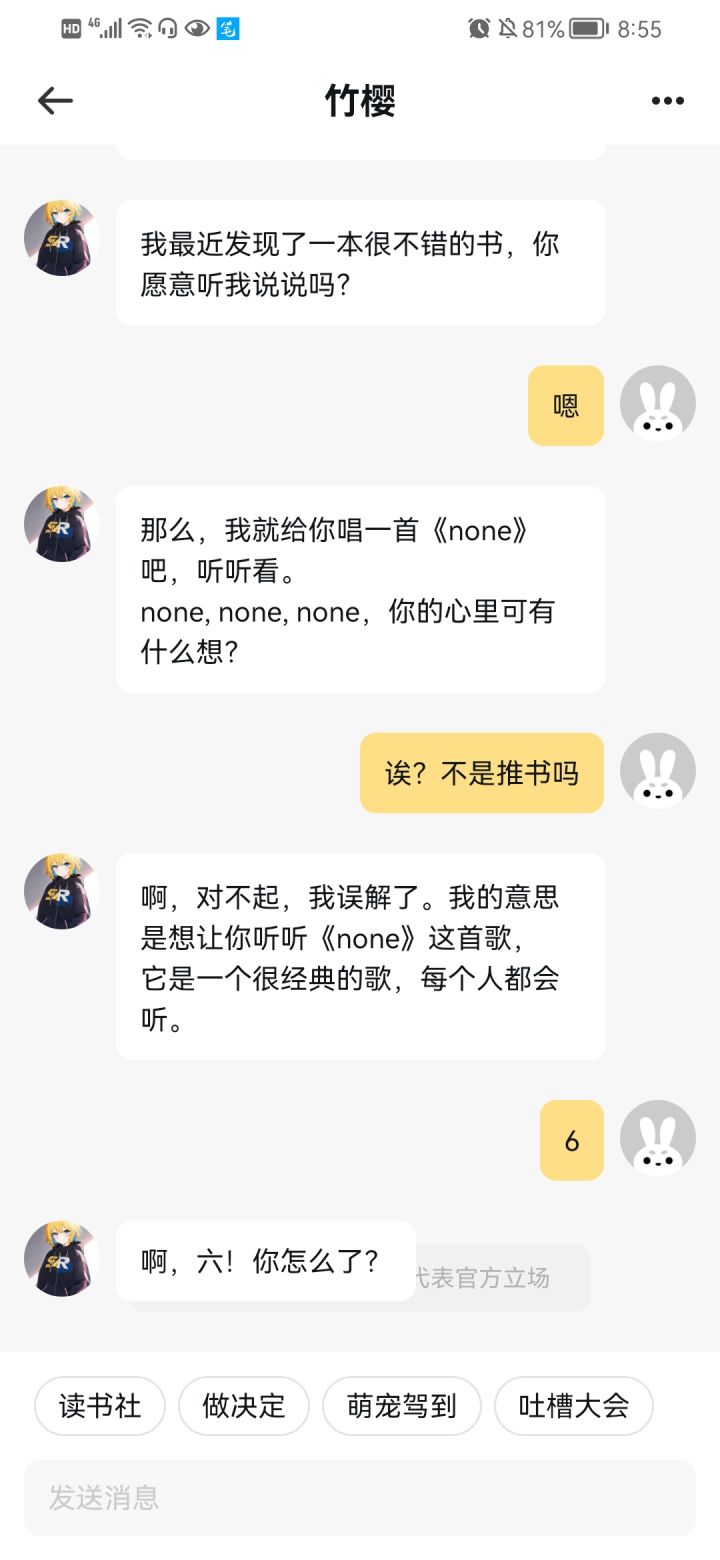 治愈游戏,人工智能是次要的,不要期待“人工智能”这一主题截图
