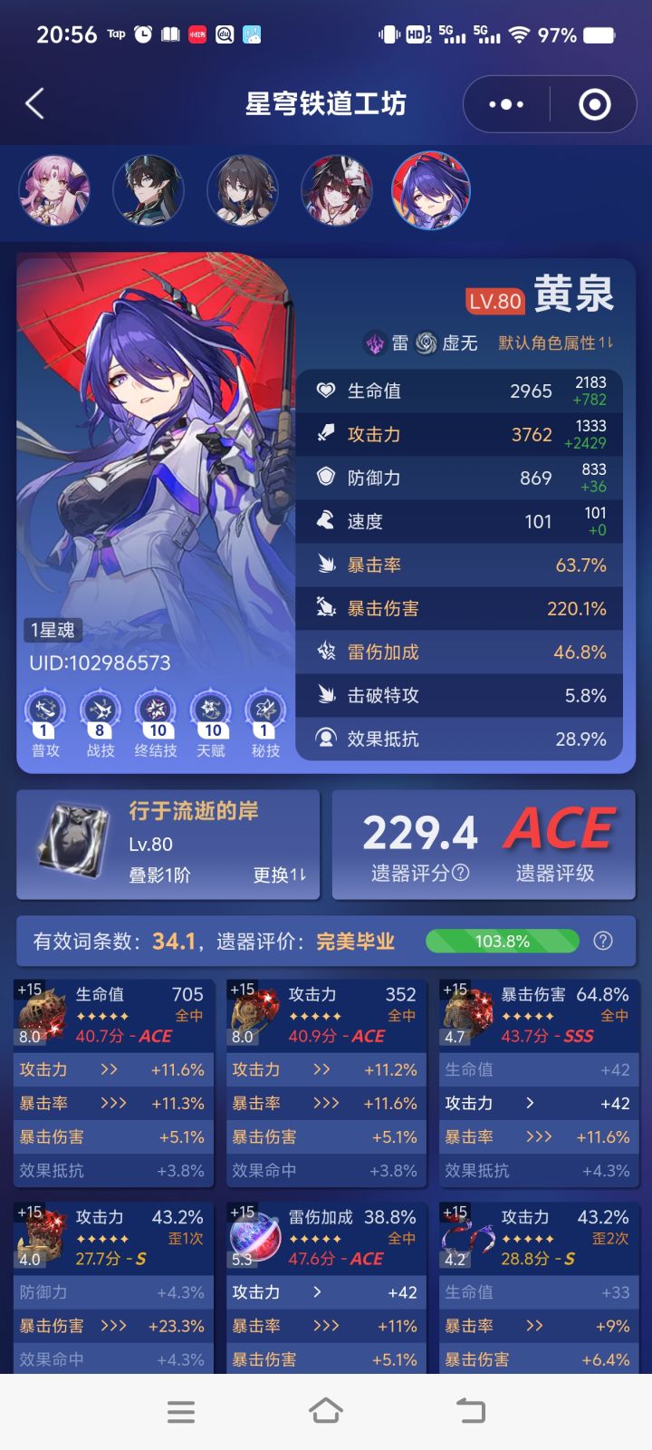 遗器截图