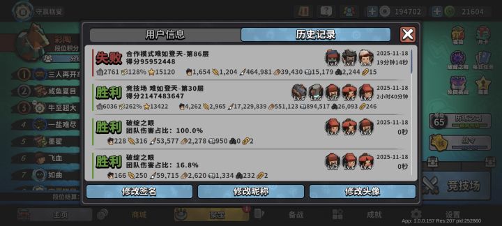 稳定刷21e上限的方法截图
