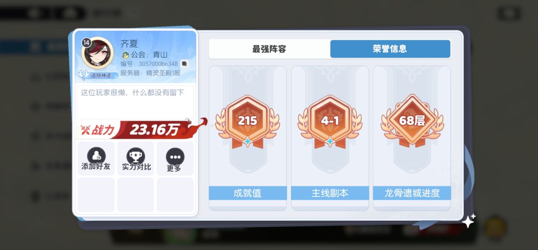 这拖演都不演了? 1