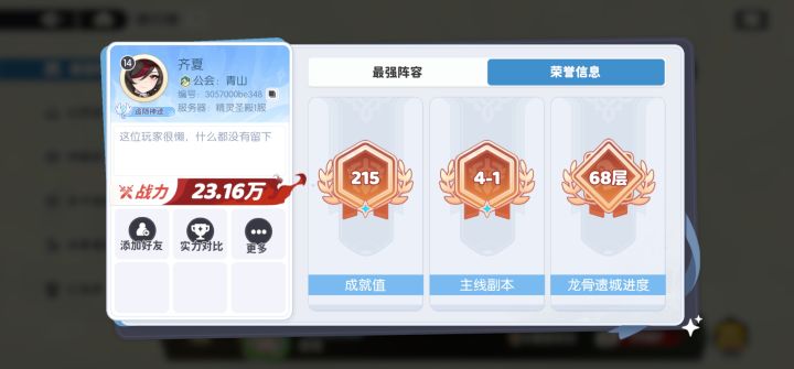 这拖演都不演了?截图