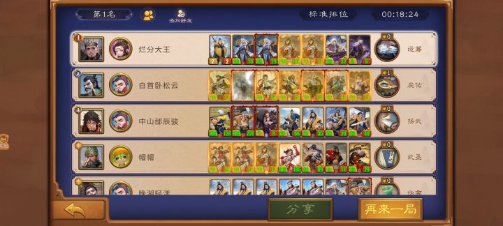 2000点身材的诸葛亮，哈哈截图