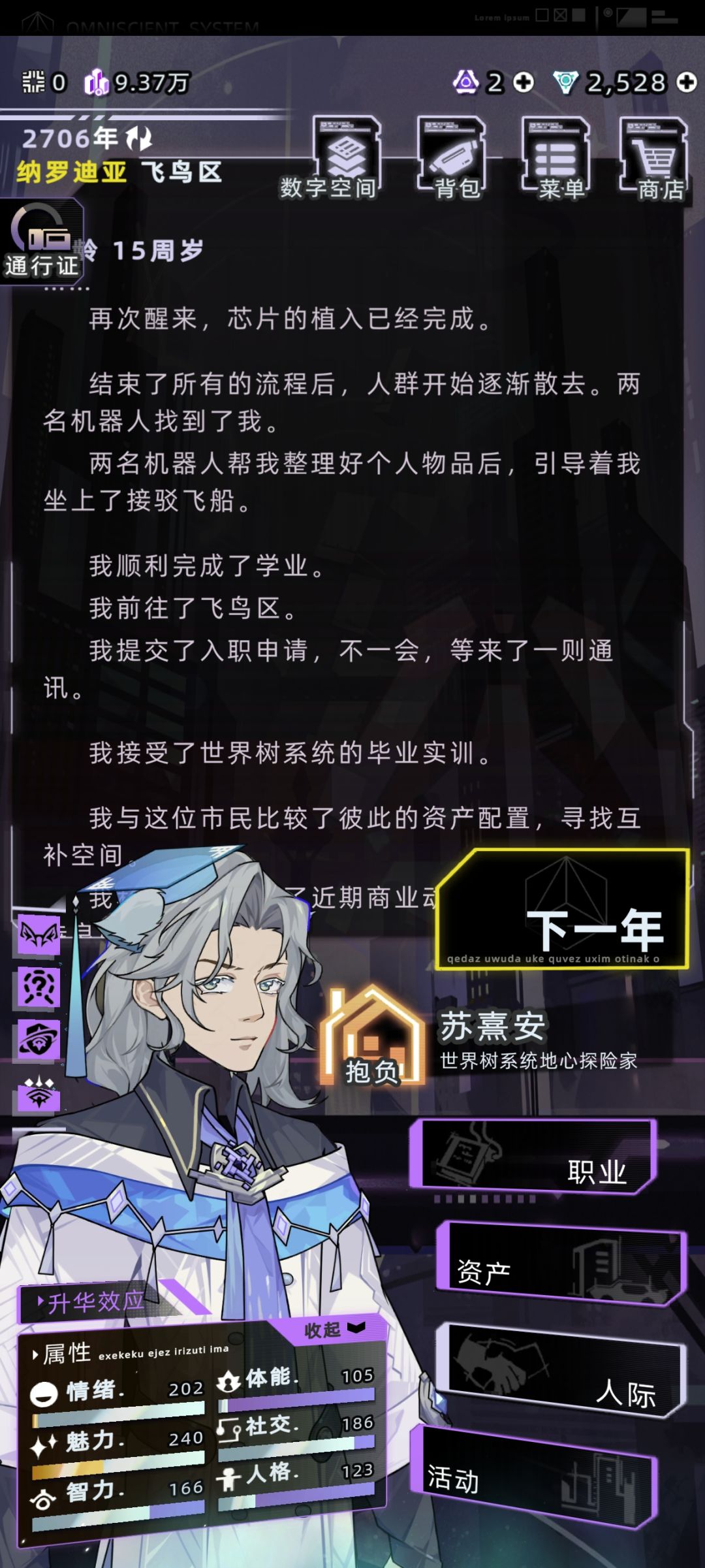 你是说我一年就大学毕业了!? 4