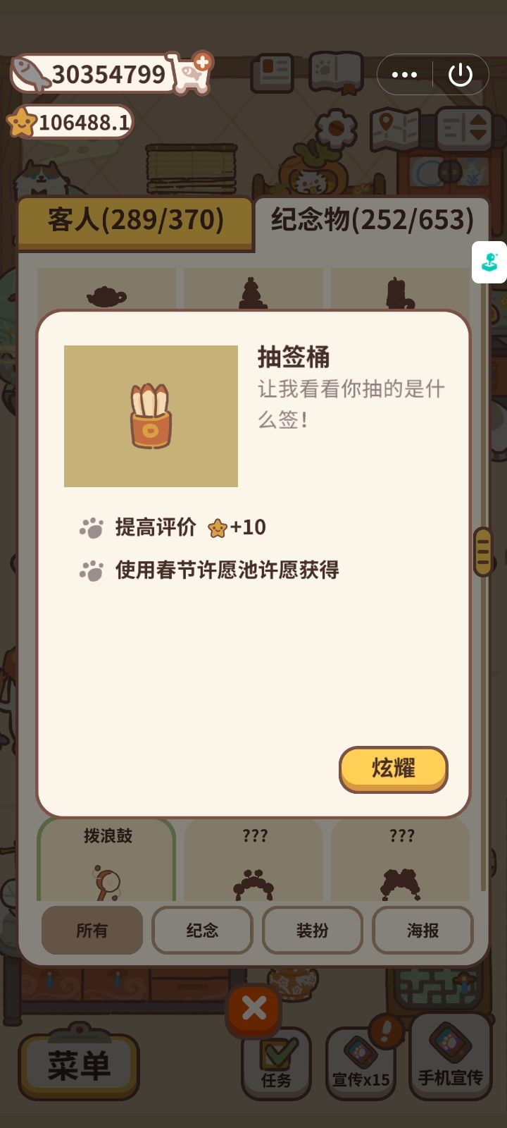 纪念物图鉴13 2