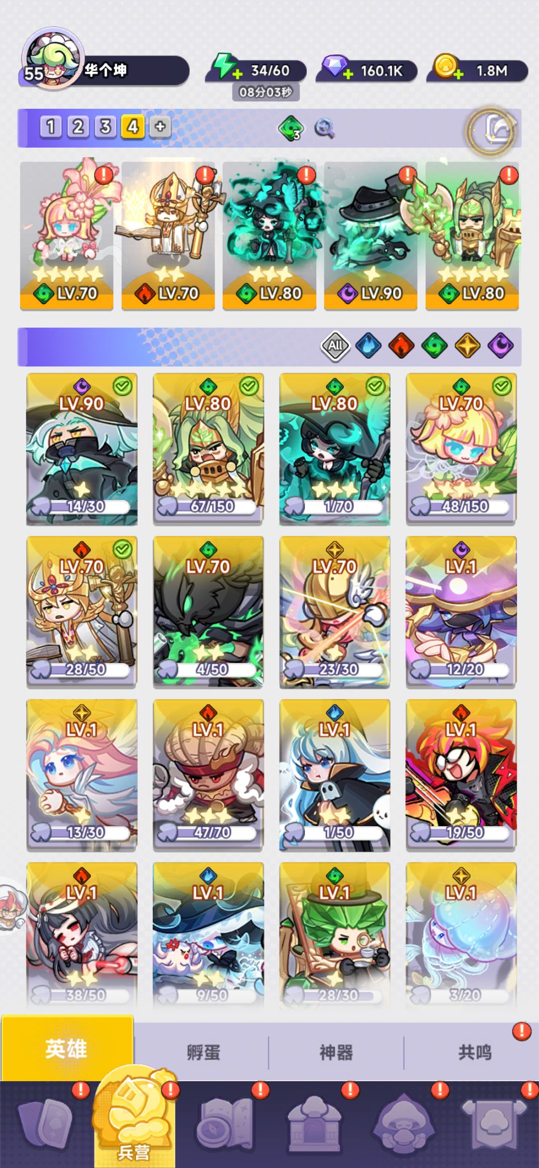 阵容分享 1