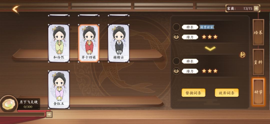 问问这个特长变了之后是没有了吗 1