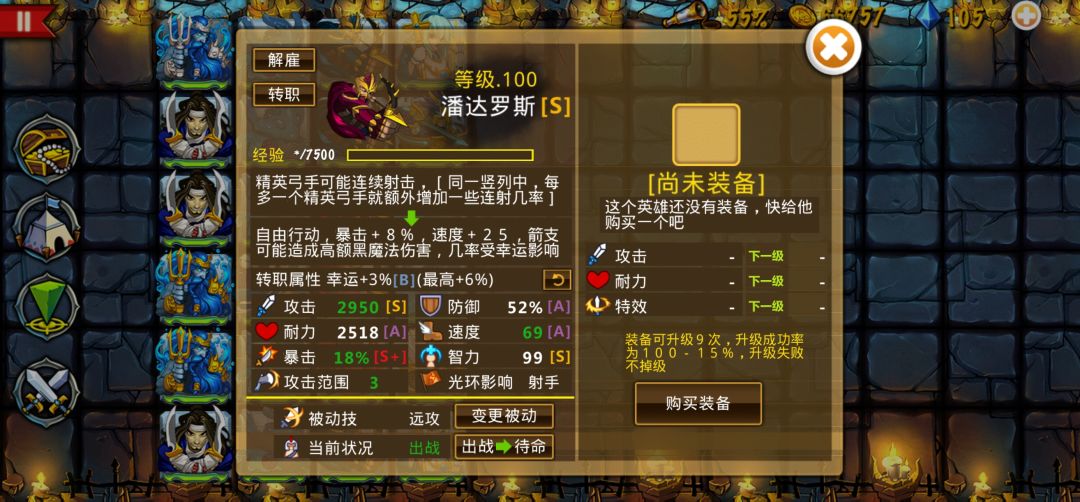 精彩截图分享 2025-7-4 2