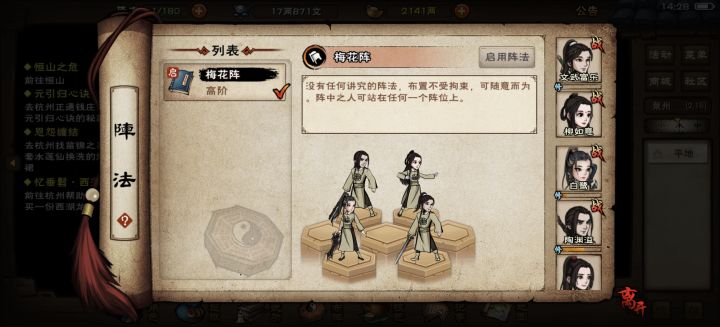 寿衣阵容,每个人各使不同武功,好舒服截图