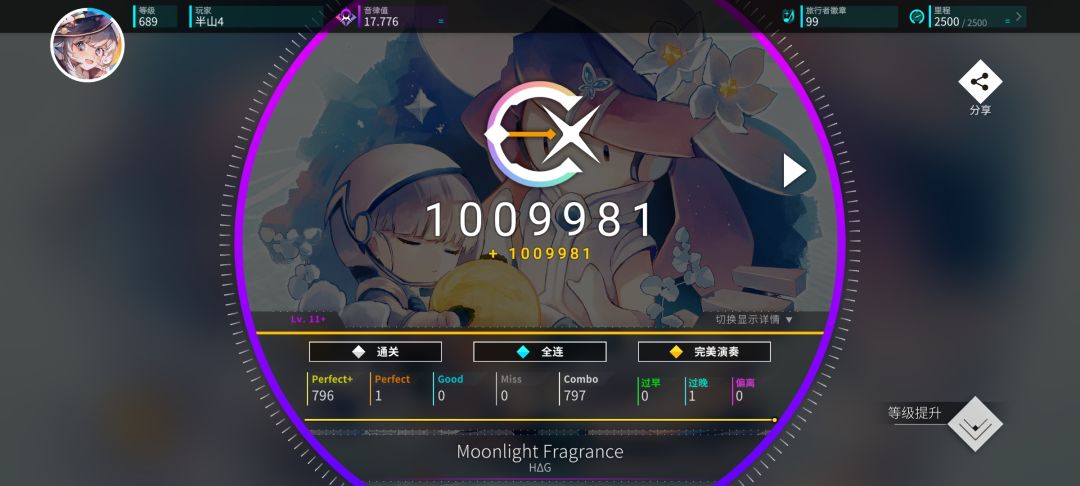 2.11版本全曲紫谱全ap 1