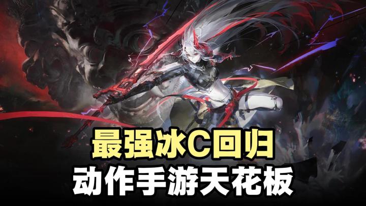 上线就送自选S机体+特效涂装❗最强冰C回归!双太刀暴力美学截图